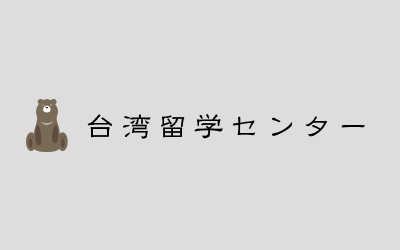 2/15 オフィスビル停電による休業日のご案内（東京オフィス）