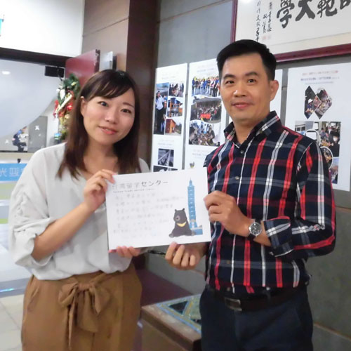 国立高雄師範大学　付属中国語センター